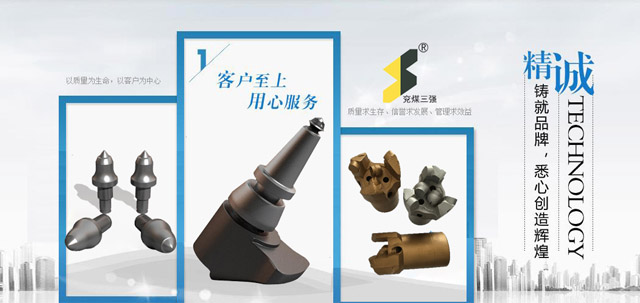 截齒、齒套、齒坐(齒靴)系列